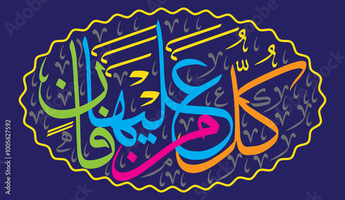 kullu man alaiha faan, calligraphy khattai, ayat quranic verses hadith, islamic muslim vector art illustration design, golden color isolate blue background wallpaper