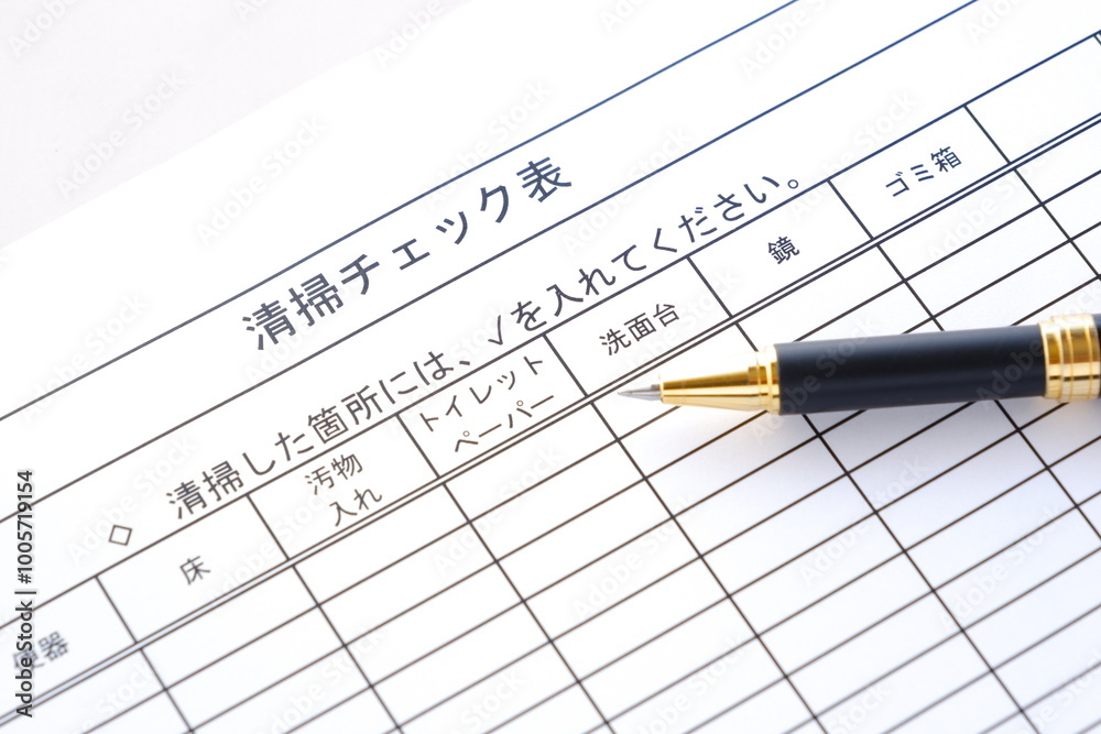 清掃業で、トイレの清掃後、清掃チェック表を記入する
清掃業で、トイレの清掃後、清掃チェック表を記入する