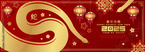 Chinese New Year 2025, celebrating the Year of the Snake. Features a gold snake paired with traditional Chinese motif. (Chinese translation : Happy chinese new year 2025, year of snake). photo