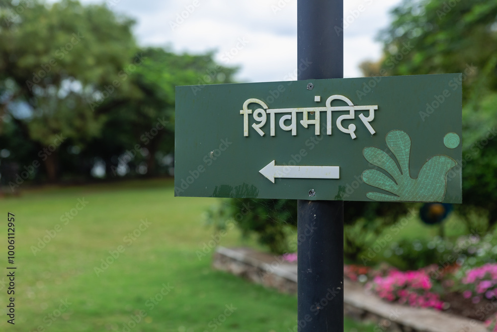 Arrow Road Sign in Hindi devanagri Shiv Mandir in Green Background Arrow Road Sign in Hindi devanagri Shiv Mandir in Green Background