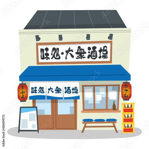 居酒屋