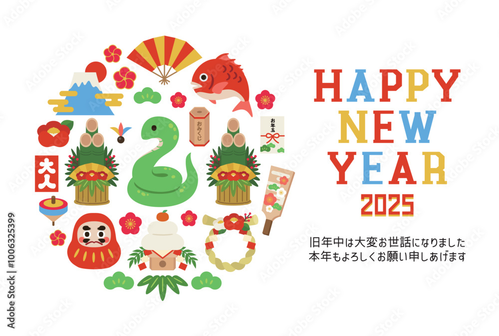 2025年巳年の年賀状はがきテンプレート　ヨコ
