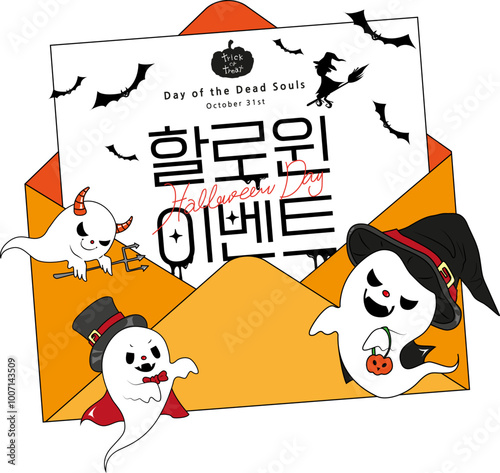 할로윈