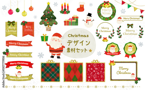 水彩風　クリスマスの素材セット