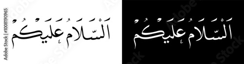 Assalamualaikum calligraphy with white and black background