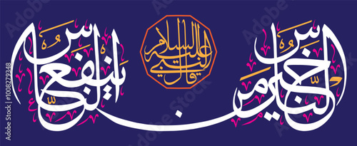 khairun nas man yanfa un nas, hadith ayat quranic verses, islamic muslim vector art illustration design, calligraphy khattai, golden color isolate blue background wallpaper