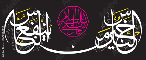 khairun nas man yanfa un nas, hadith ayat quranic verses, islamic muslim vector art illustration design, calligraphy khattai, golden color isolate blue background wallpaper