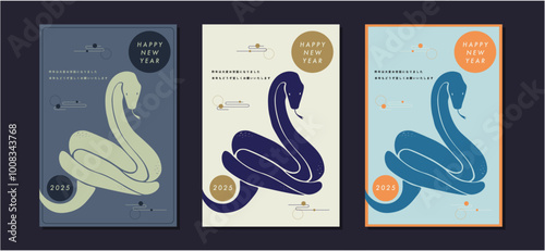 2025年巳年の年賀状テンプレート素材セット　蛇のシルエットイラスト　おしゃれ　縦はがきサイズ