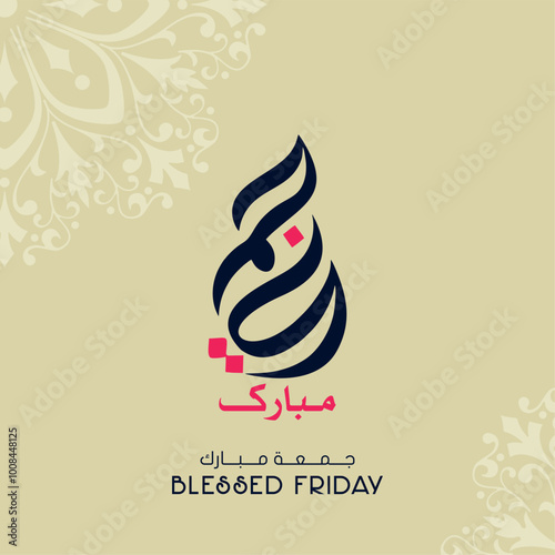 Jumma Mubarak calligraphy jummah mubarak translation blessed Friday calligraphy light background 