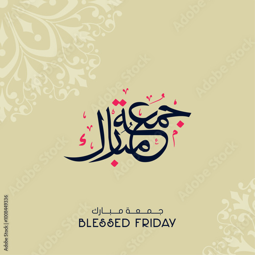 Jumma Mubarak calligraphy jummah mubarak translation blessed Friday calligraphy light background 