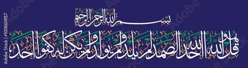 surah al ikhlas, qul hu allah hu ahad, ayat quranic verses hadith, islamic muslim arabic vector art design, calligraphy khattati, color golden isolate on the blue background wallpaper