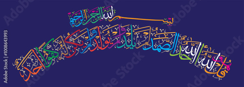 surah al ikhlas in arch style ayat quranic verses hadith, islamic muslim arabic vector art design, calligraphy khattati, color golden isolate on the blue background wallpaper
