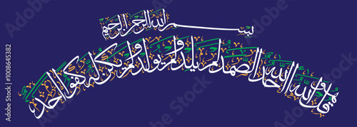 surah al ikhlas in arch style ayat quranic verses hadith, islamic muslim arabic vector art design, calligraphy khattati, color golden isolate on the blue background wallpaper