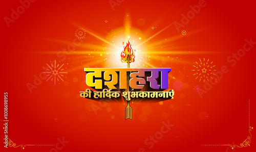 Happy Dussehra greeting, post card design.
