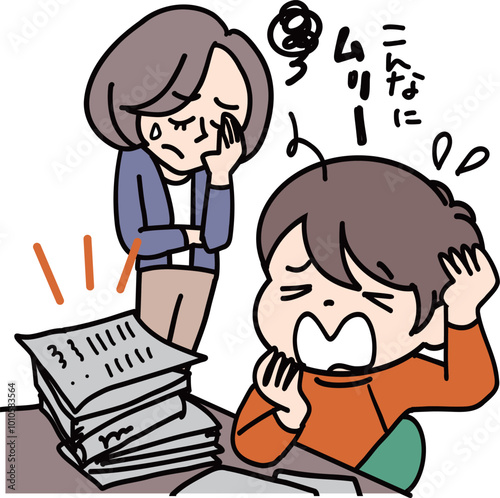宿題やワークが溜まって困っている小学生