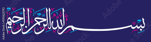Bismillah ayat quranic verses hadith, arabic islamic muslim vector art design, color white khattati calligraphy isolate on the blue background wallpaper