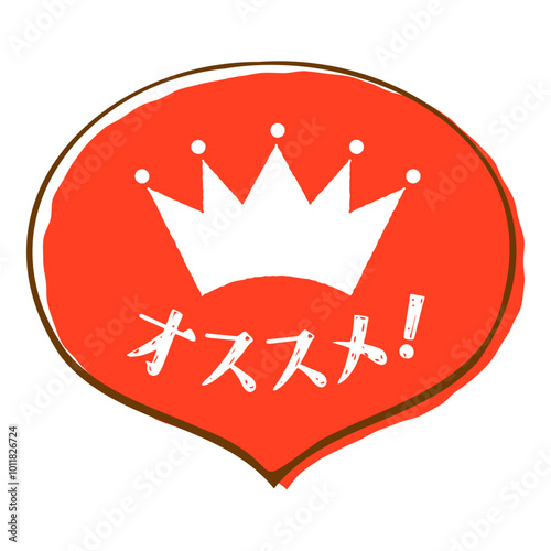 手描き風のランキング王冠アイコン　オススメ