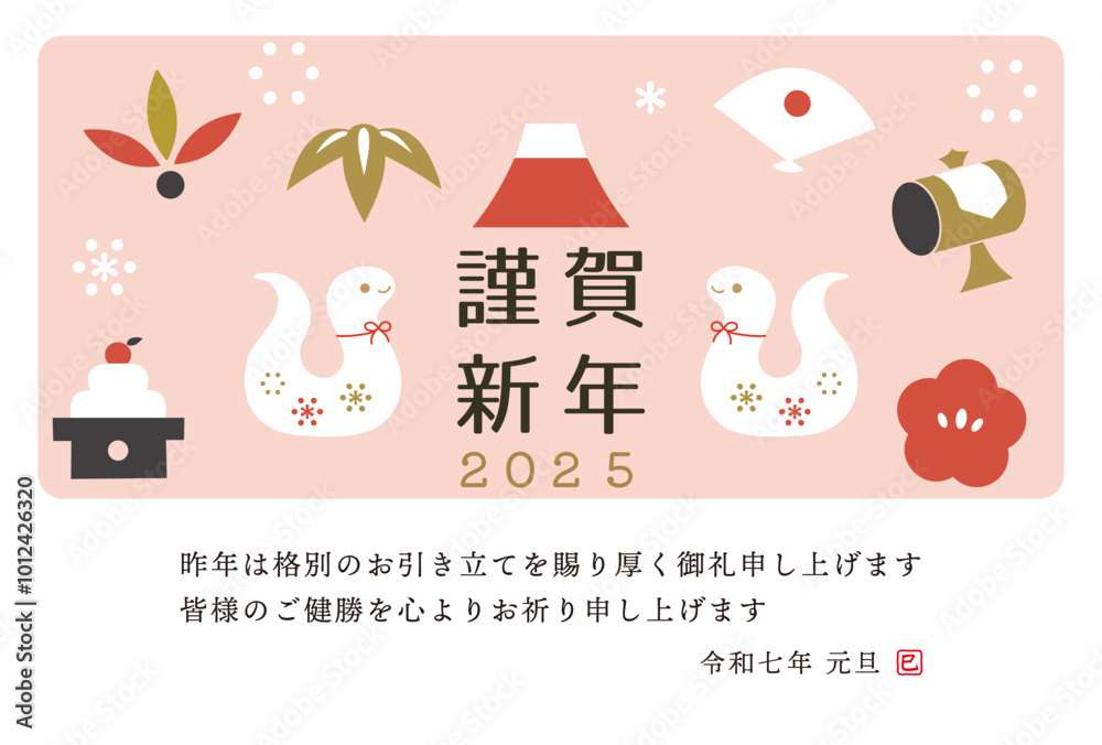 Fototapeta premium 巳年 おしゃれなへび年年賀状デザイン