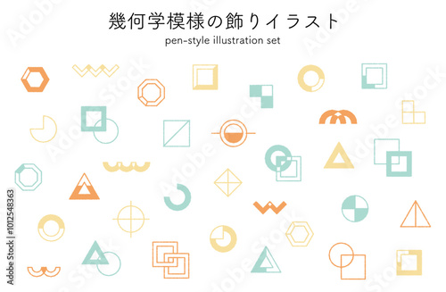 幾何学模様のシンプルなあしらいのセット　図形　飾り　装飾　かわいい　ポップ　素材　記号　カラー
