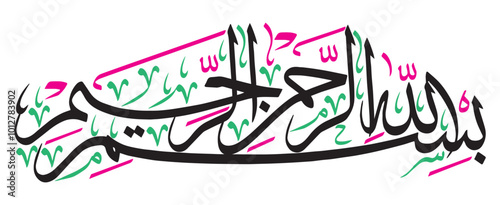 Bismillah hirrahman nirrahim ayat quranic verses hadith, arabic islamic muslim vector art design, color black khattati calligraphy isolate on the white background wallpaper