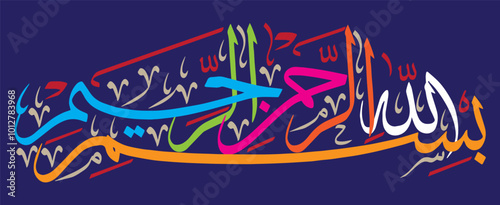 Bismillah hirrahman nirrahim ayat quranic verses hadith, arabic islamic muslim vector art design, color golden khattati calligraphy isolate on the blue background wallpaper