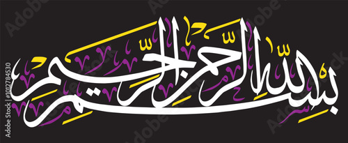 Bismillah hirrahman nirrahim ayat quranic verses hadith, arabic islamic muslim vector art design, color golden khattati calligraphy isolate on the blue background wallpaper