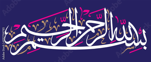 Bismillah hirrahman nirrahim ayat quranic verses hadith, arabic islamic muslim vector art design, color white khattati calligraphy isolate on the blue background wallpaper