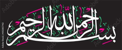 786 bismillah hirrahman nirrahim ayat quranic verses hadith, islamic muslim vector art design, khattati calligraphy, color white isolate on the black background wallpaper