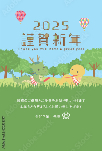 2025年巳年　タツからへびへバトンタッチする年賀状テンプレート