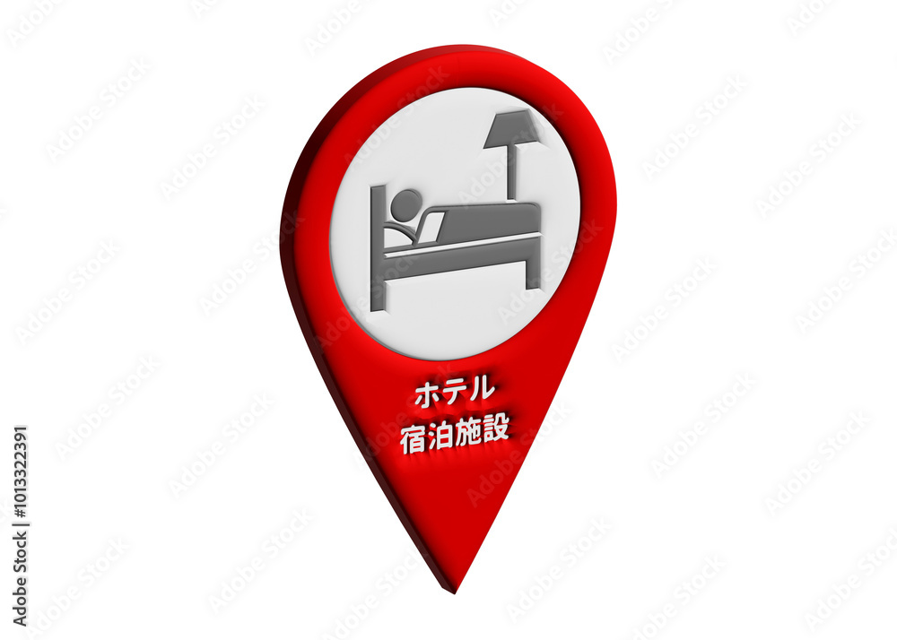 3D マップピン ホテル 宿泊施設の地図記号 ピクトグラム 標識のイラスト