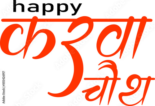 Happy Karwa Chauth Calligraphy Image photo