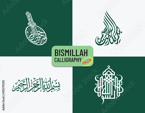 BISMILLAHIRAHMANIRAHEEM, BISMILLAH, بسم الله الرحمن الرحيم, ARABIC CALLIGRAPHY, ISLAMIC ART، WALL ART, WALL ART