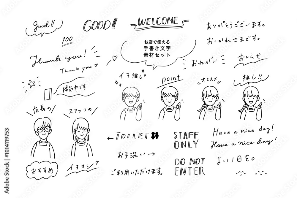 お店で使える手書き文字POP素材セット お店で使える手書き文字POP素材セット