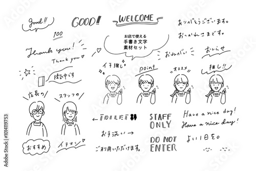 お店で使える手書き文字POP素材セット