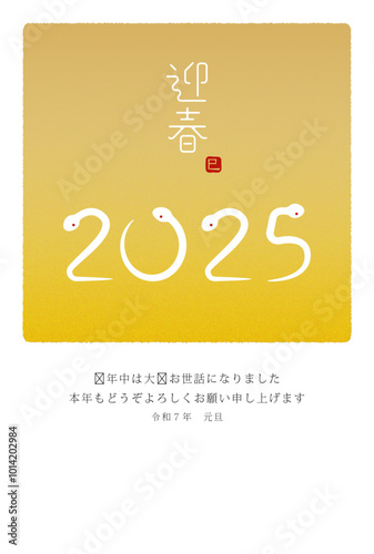 2025年賀状巳年 　蛇の絵文字2025-黄金背景と幸運の白蛇　縦