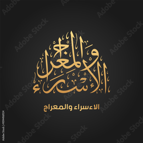 Al Isra Wal Miraj in Arabic calligraphy with mosque shape vector illustration. Translate: the night journey and ascension to heaven 