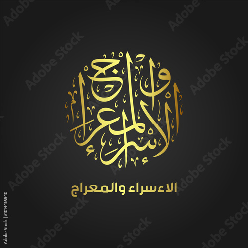 Isra and Miraj or Al-Isra wal Mi'raj Greeting card - Translate: the night journey and ascension to heaven