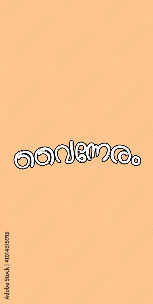 coffee background Malayalam text evening coffee background Malayalam text evening