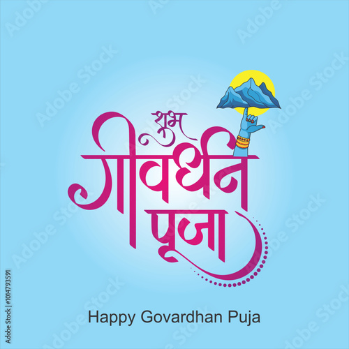 Goverdhan Puja' in Hindi Font banner with god krishan template