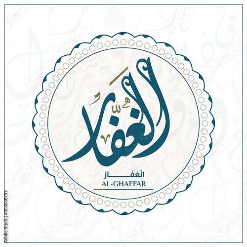 Arabic calligraphy design vector "AL-GHAFFAR" translation is (The Constant Forgiver,) one of 99 names of Allah - Asmaul Husna Arabic Letters Alphabet Font Lettering Islamic Logo vector illustration,