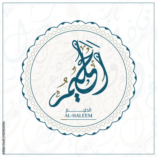 Arabic calligraphy design vector "AL-HALEEM" translation is (The Most Forbearing) one of 99 names of Allah - Asmaul Husna Arabic Letters Alphabet Font Lettering Islamic Logo vector illustration,