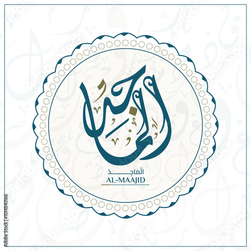 Arabic calligraphy design vector "AL-MAAJID" translation is (The Illustrious) one of 99 names of Allah - Asmaul Husna Arabic Letters Alphabet Font Lettering Islamic Logo vector illustration,