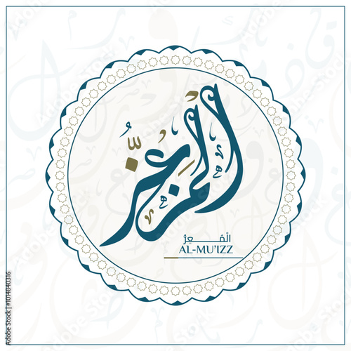 Arabic calligraphy design vector "AL-MU’IZZ" translation is (The Honourer,) one of 99 names of Allah - Asmaul Husna Arabic Letters Alphabet Font Lettering Islamic Logo vector illustration,