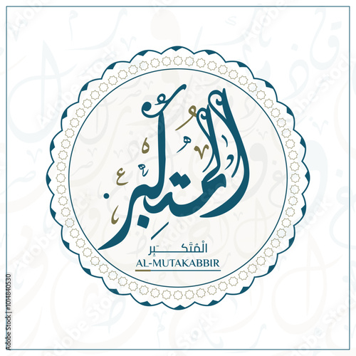 Arabic calligraphy design vector "AL-MUTAKABBIR" translation is (The Supreme,) one of 99 names of Allah - Asmaul Husna Arabic Letters Alphabet Font Lettering Islamic Logo vector illustration,