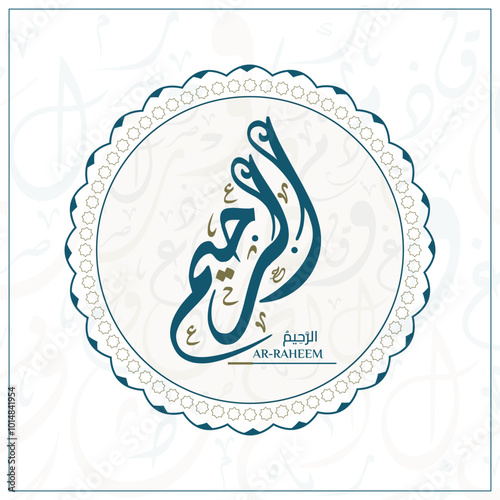 Arabic Calligraphy Asmaul Husna, The Name of God Translated 'AR-RAHEEM' Arabic Letters Alphabet Font Lettering Islamic Logo vector illustration,