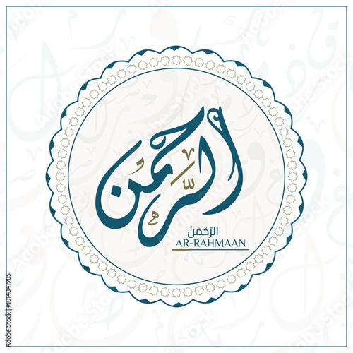 Arabic Calligraphy Asmaul Husna, The Name of God Translated 'Ar Rahman' Arabic Letters Alphabet Font Lettering Islamic Logo vector illustration,