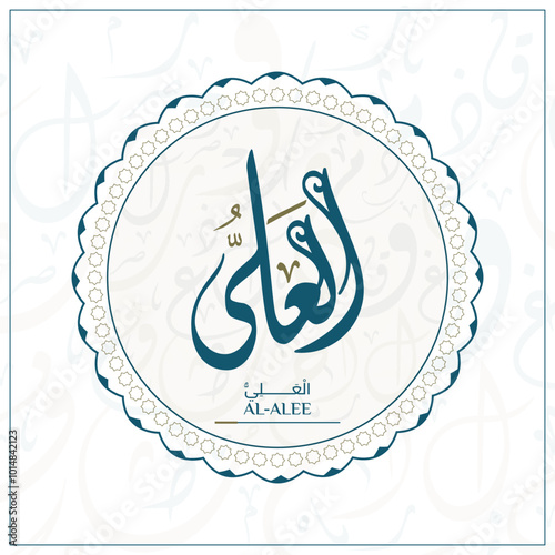 Arabic calligraphy design vector "AL-‘ALEE" translation is (The Most High,) one of 99 names of Allah - Asmaul Husna Arabic Letters Alphabet Font Lettering Islamic Logo vector illustration,