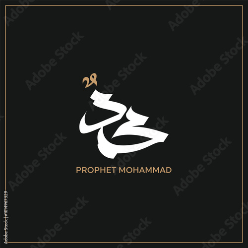 Arabic and Islamic calligraphy of the Prophet Muhammad, minimalist and modern Islamic art with a black background, suitable for commemorating Islamic holidays. Translation: "Prophet Muhammad."