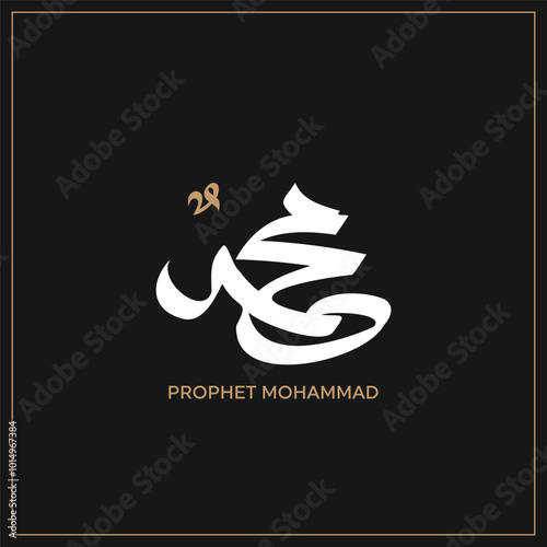 Arabic and Islamic calligraphy of the Prophet Muhammad, minimalist and modern Islamic art with a black background, suitable for commemorating Islamic holidays. Translation: "Prophet Muhammad."
