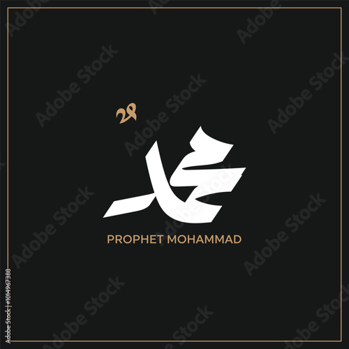 Arabic and Islamic calligraphy of the Prophet Muhammad, minimalist and modern Islamic art with a black background, suitable for commemorating Islamic holidays. Translation: "Prophet Muhammad."